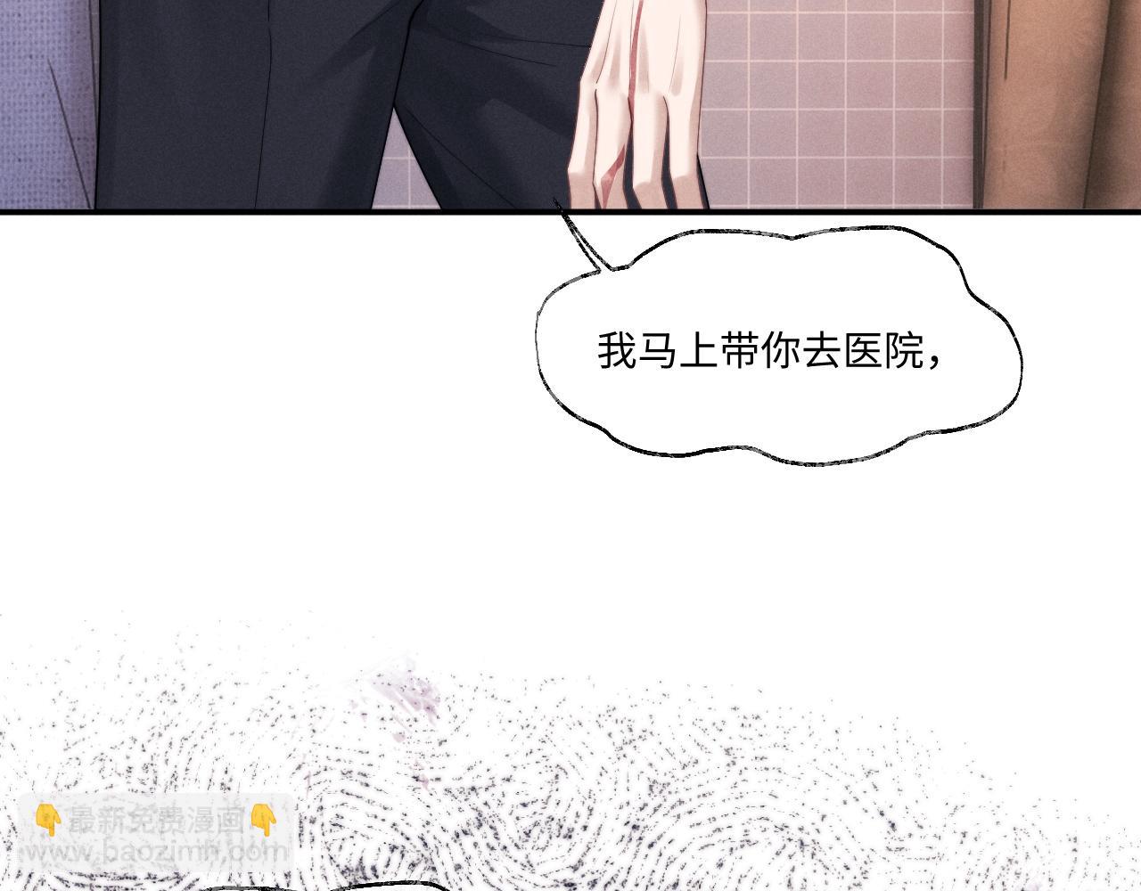 垂耳執事 - 第95話(1/2) - 4