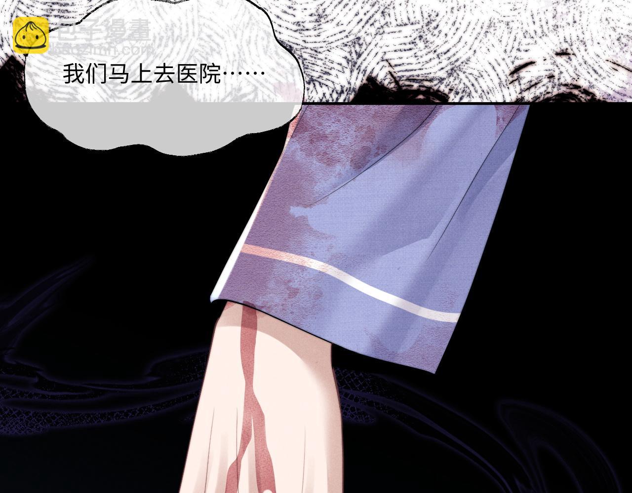 垂耳執事 - 第95話(1/2) - 5