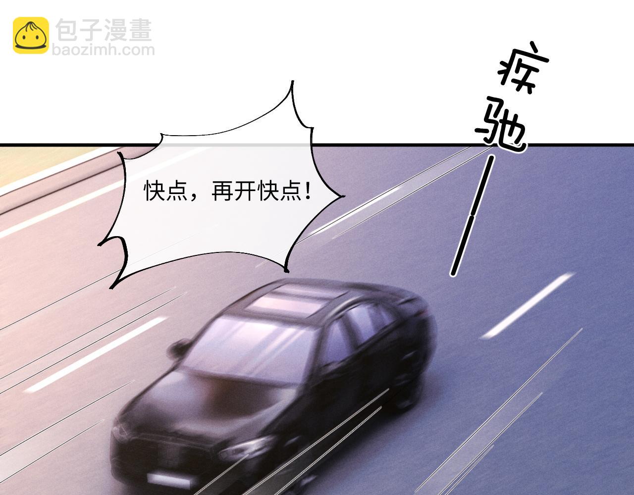 垂耳執事 - 第95話(1/2) - 1