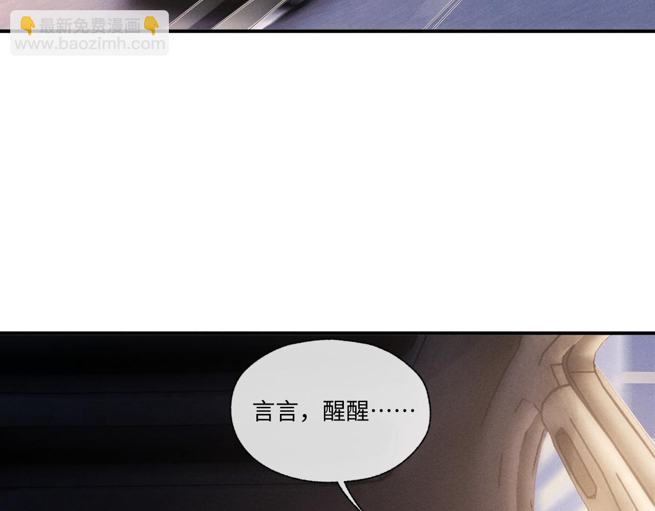 垂耳執事 - 第95話(1/2) - 2