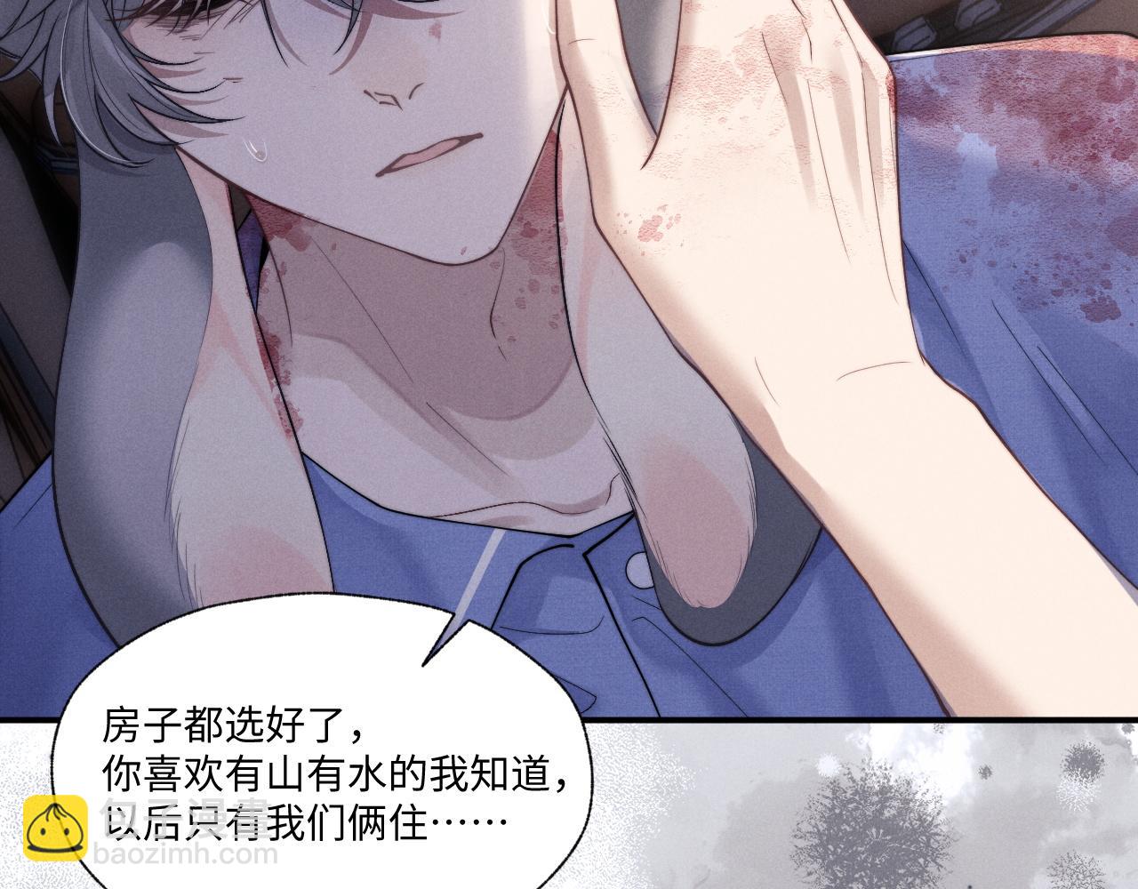 垂耳執事 - 第95話(1/2) - 6