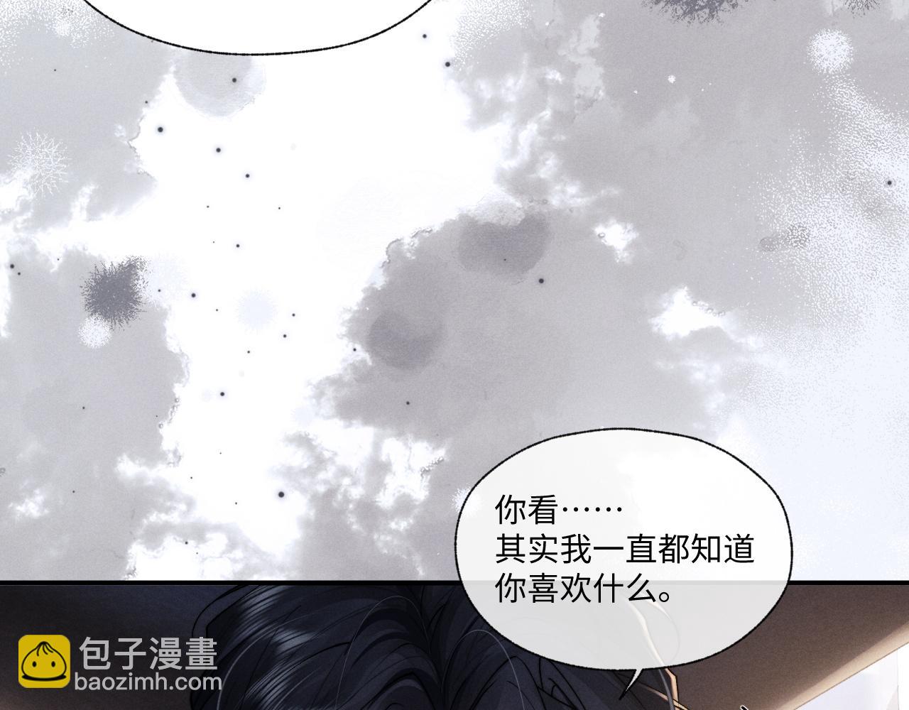 垂耳執事 - 第95話(1/2) - 7