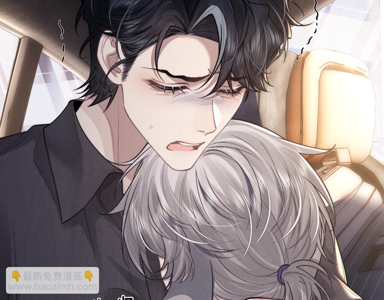 垂耳執事 - 第95話(1/2) - 8