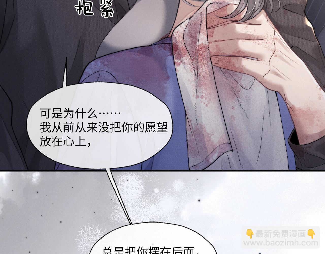 垂耳執事 - 第95話(1/2) - 1