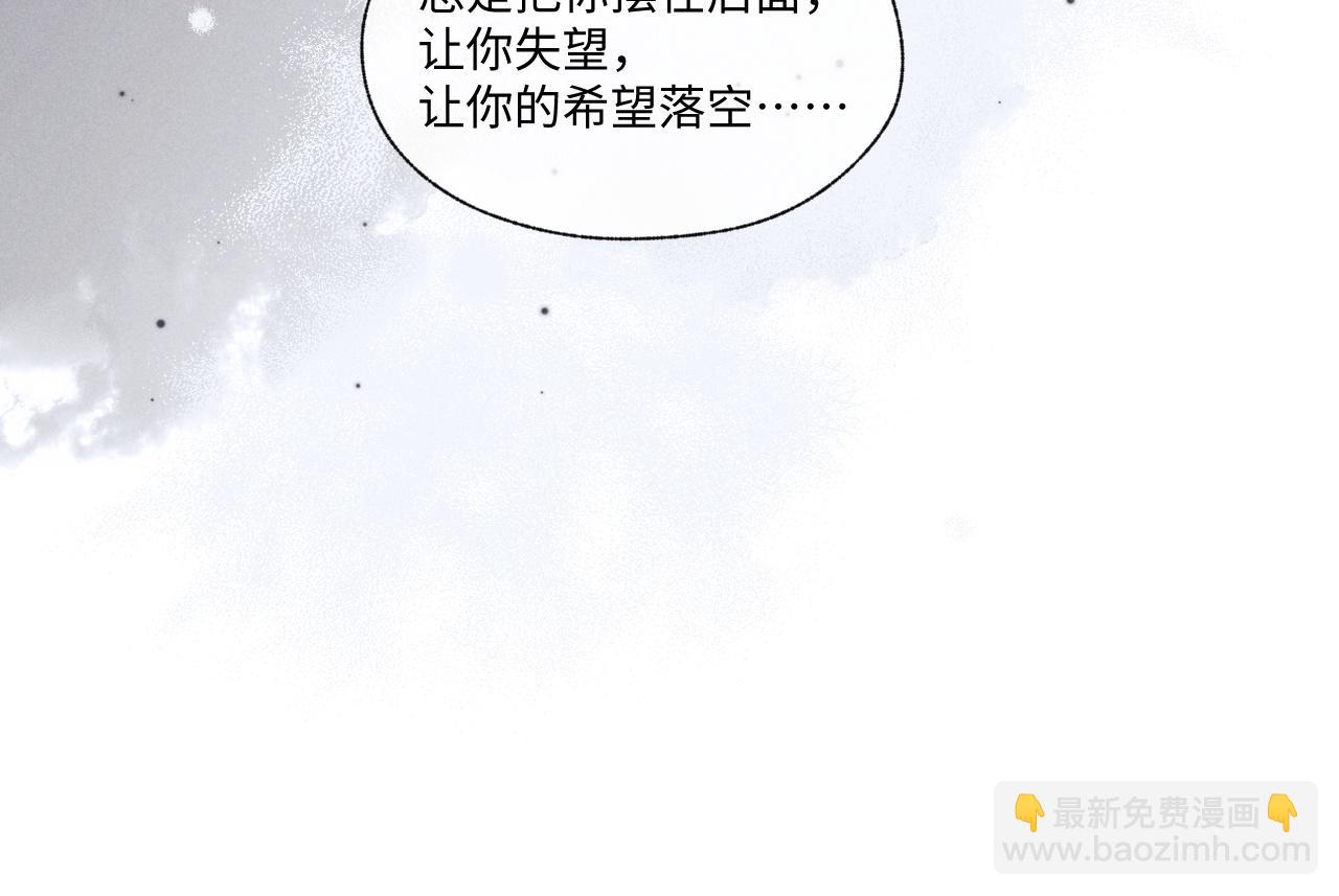 垂耳執事 - 第95話(1/2) - 2