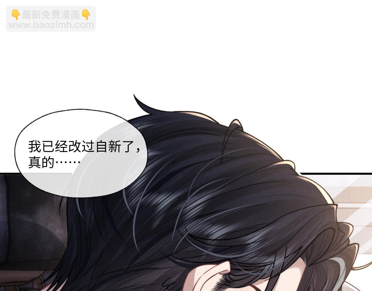 垂耳執事 - 第95話(1/2) - 3