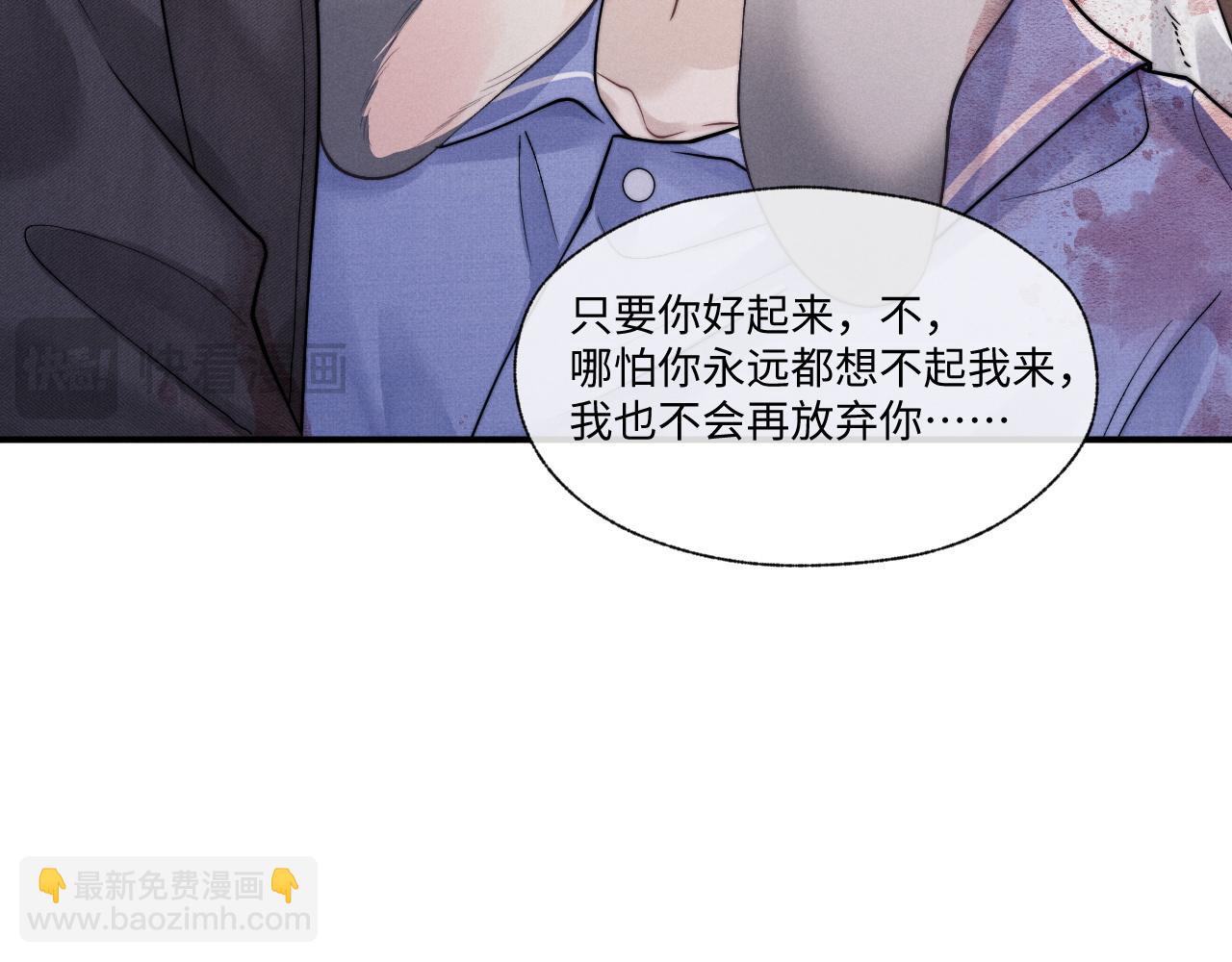 垂耳執事 - 第95話(1/2) - 5