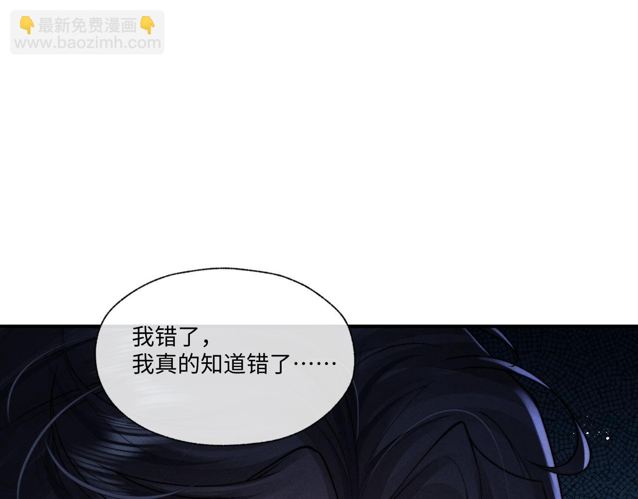 垂耳執事 - 第95話(1/2) - 6