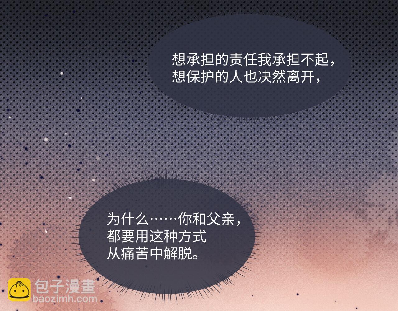 垂耳執事 - 第95話(1/2) - 1