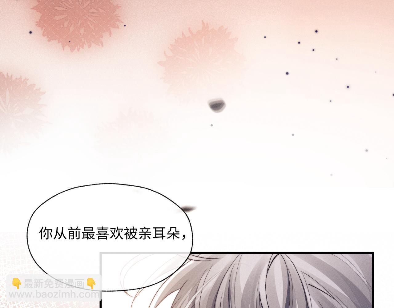 垂耳執事 - 第95話(1/2) - 2