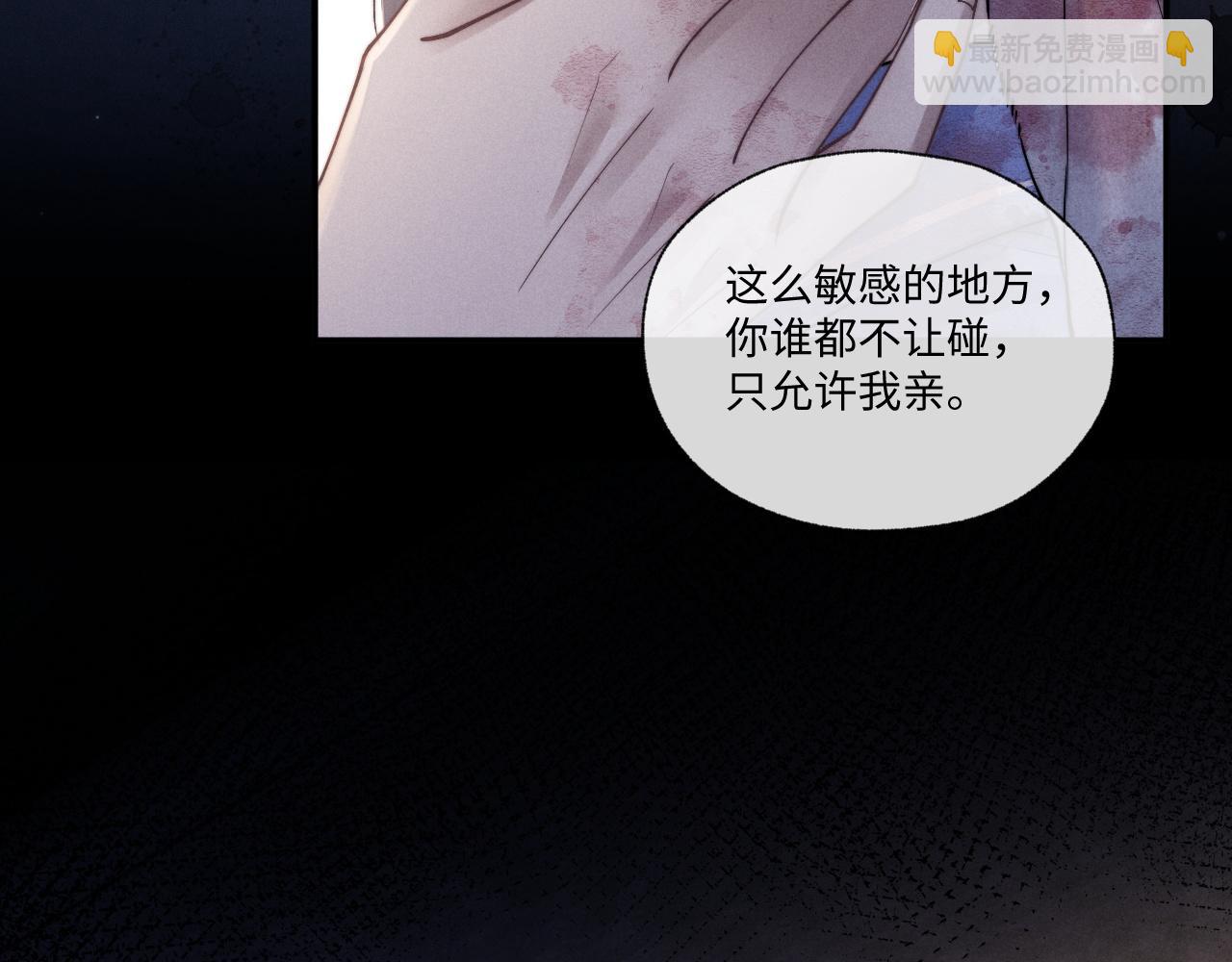 垂耳執事 - 第95話(1/2) - 4