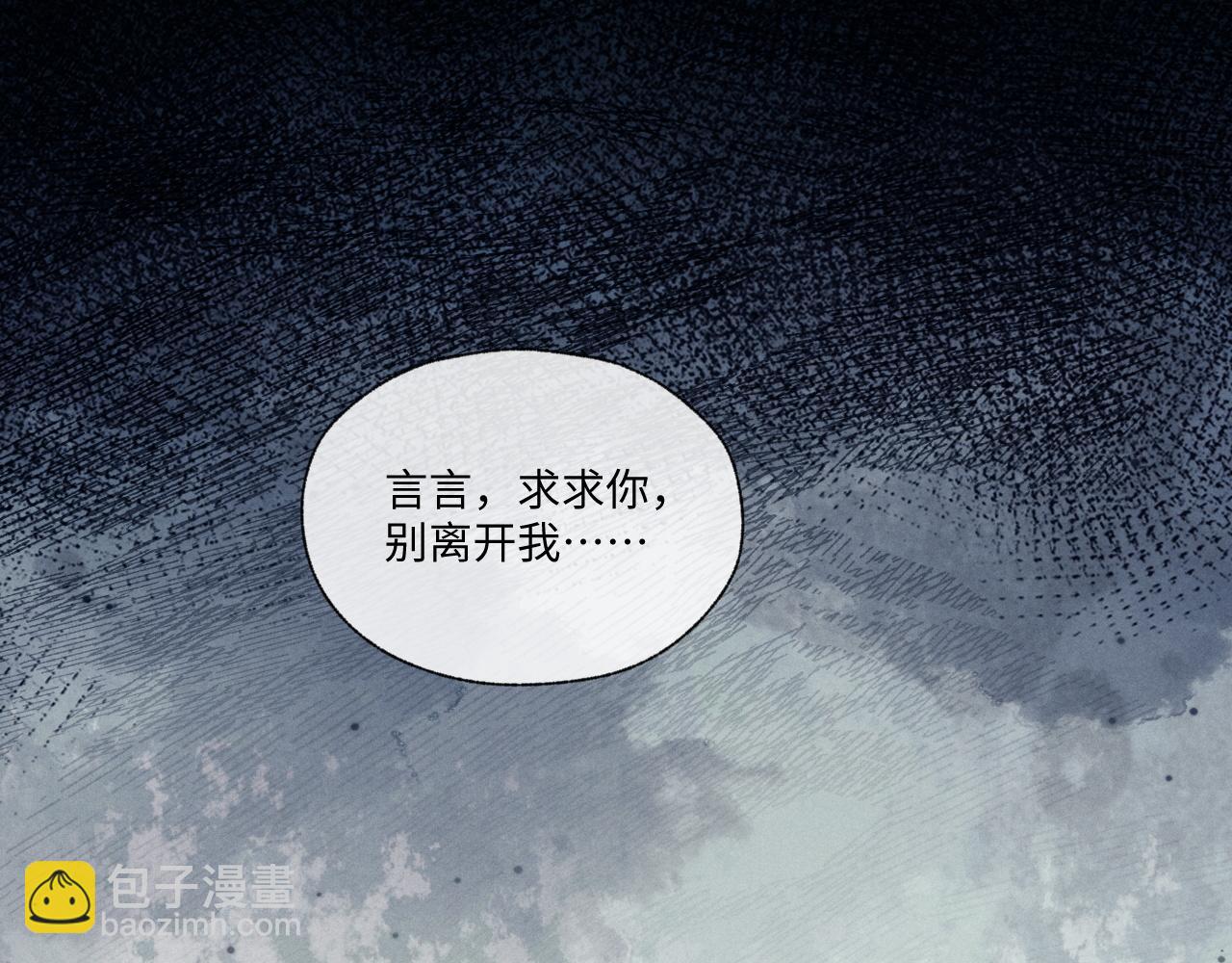 垂耳執事 - 第95話(1/2) - 8