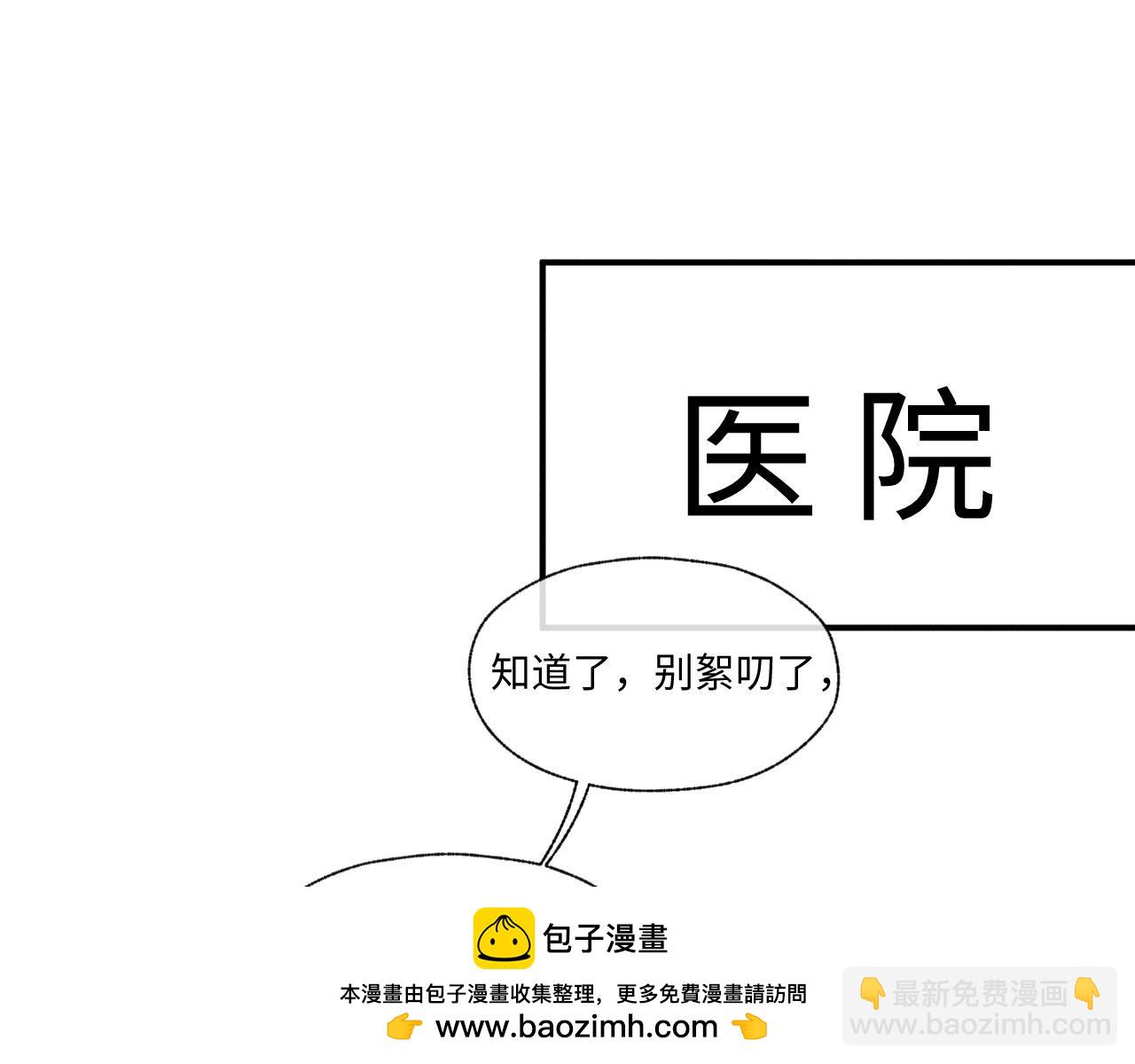 垂耳執事 - 第95話(1/2) - 2