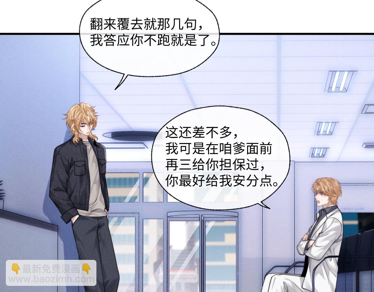 垂耳執事 - 第95話(2/2) - 5