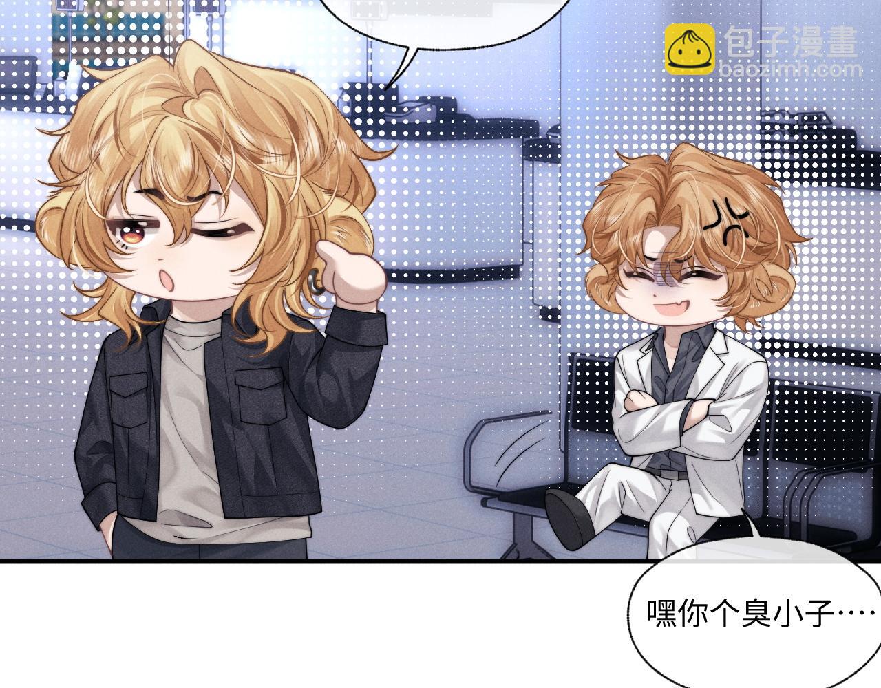 垂耳執事 - 第95話(2/2) - 1