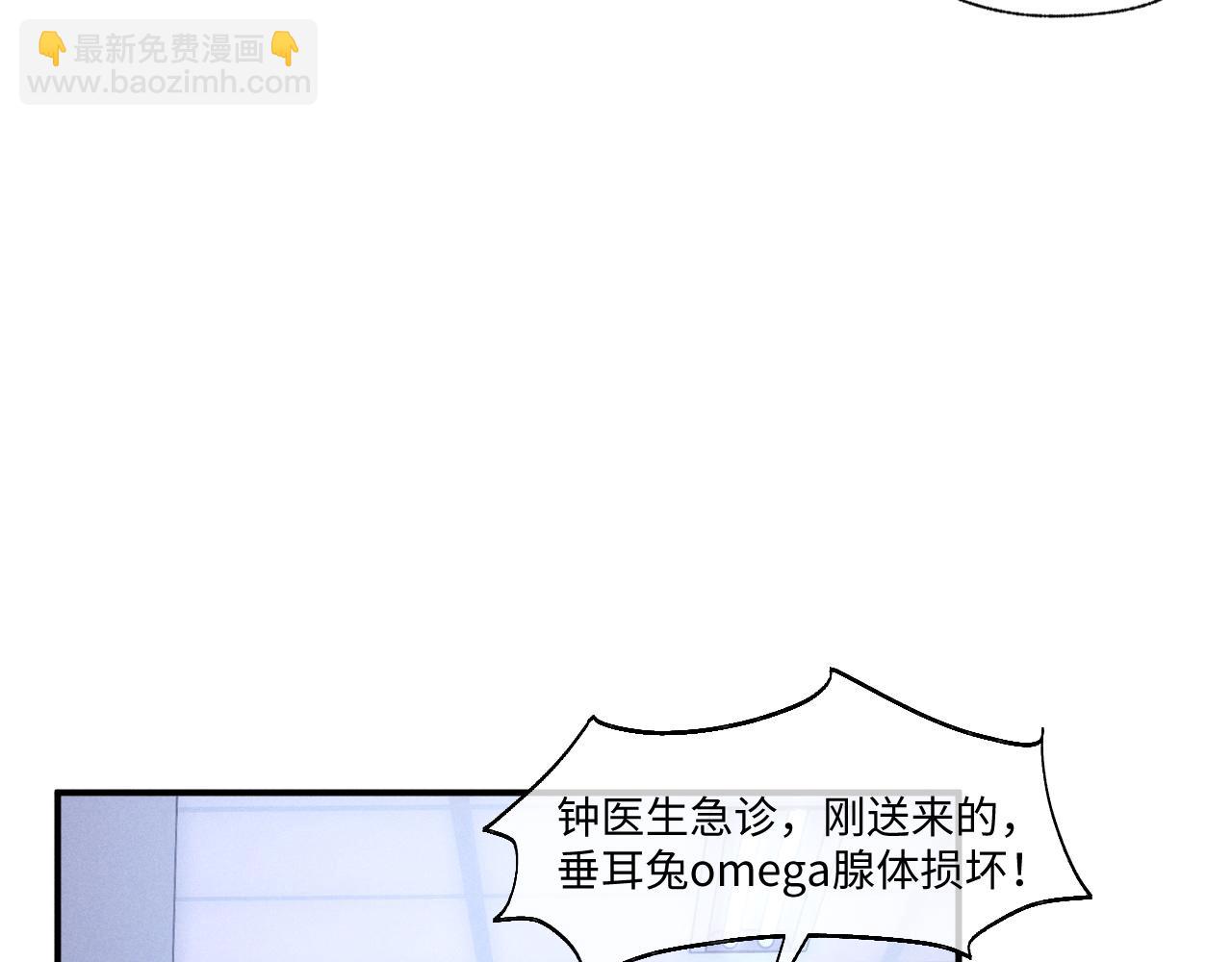 垂耳執事 - 第95話(2/2) - 2