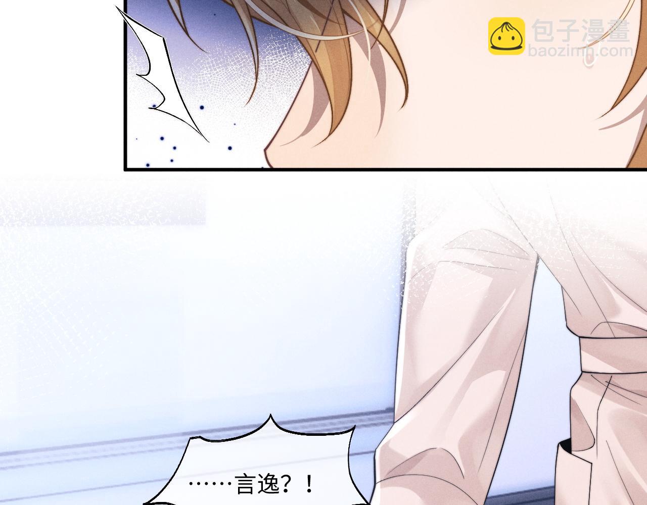 垂耳執事 - 第95話(2/2) - 5