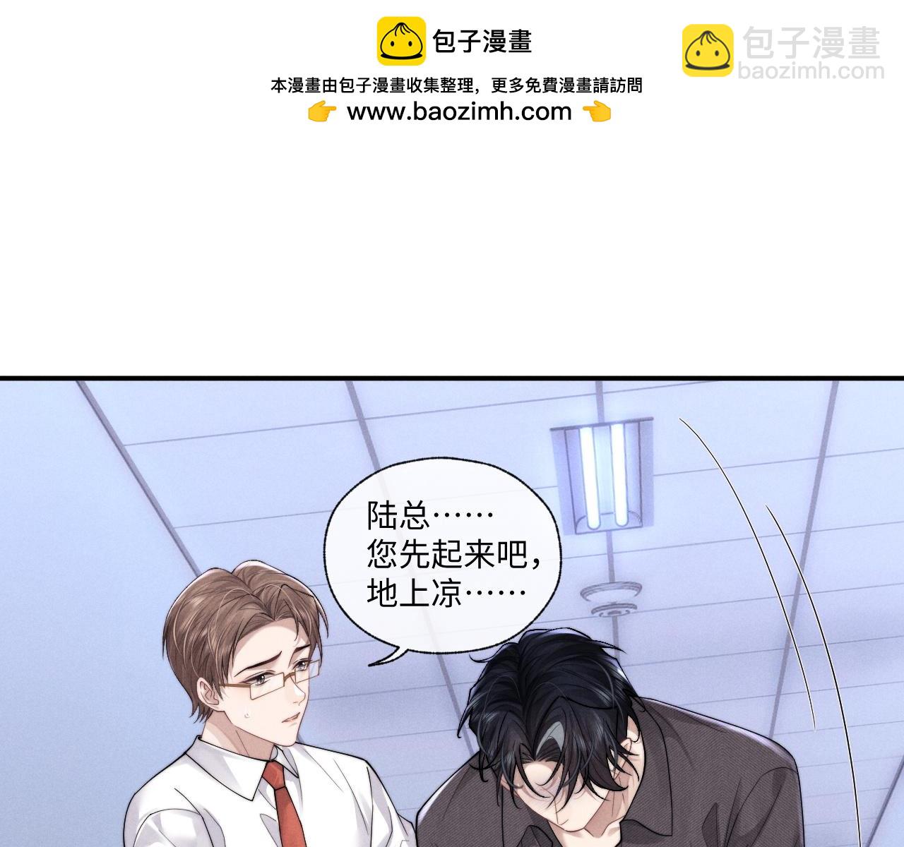 垂耳執事 - 第95話(2/2) - 2