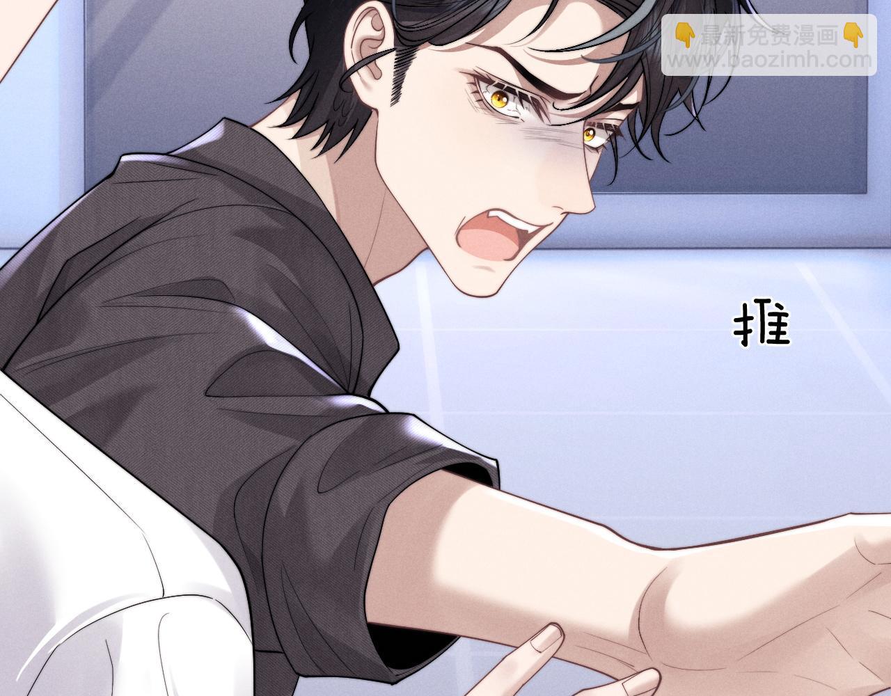 垂耳執事 - 第95話(2/2) - 5