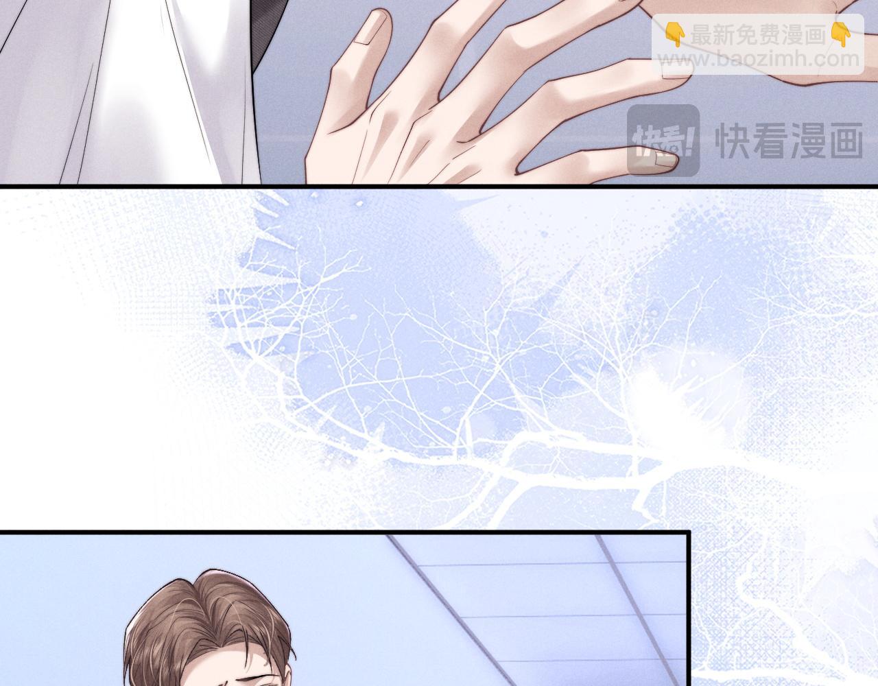 垂耳執事 - 第95話(2/2) - 6