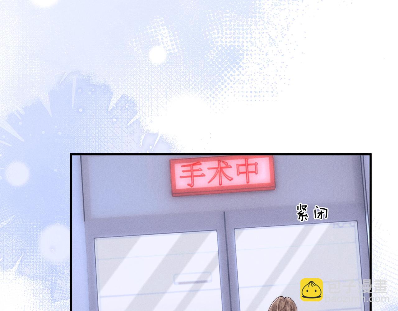 垂耳執事 - 第95話(2/2) - 2