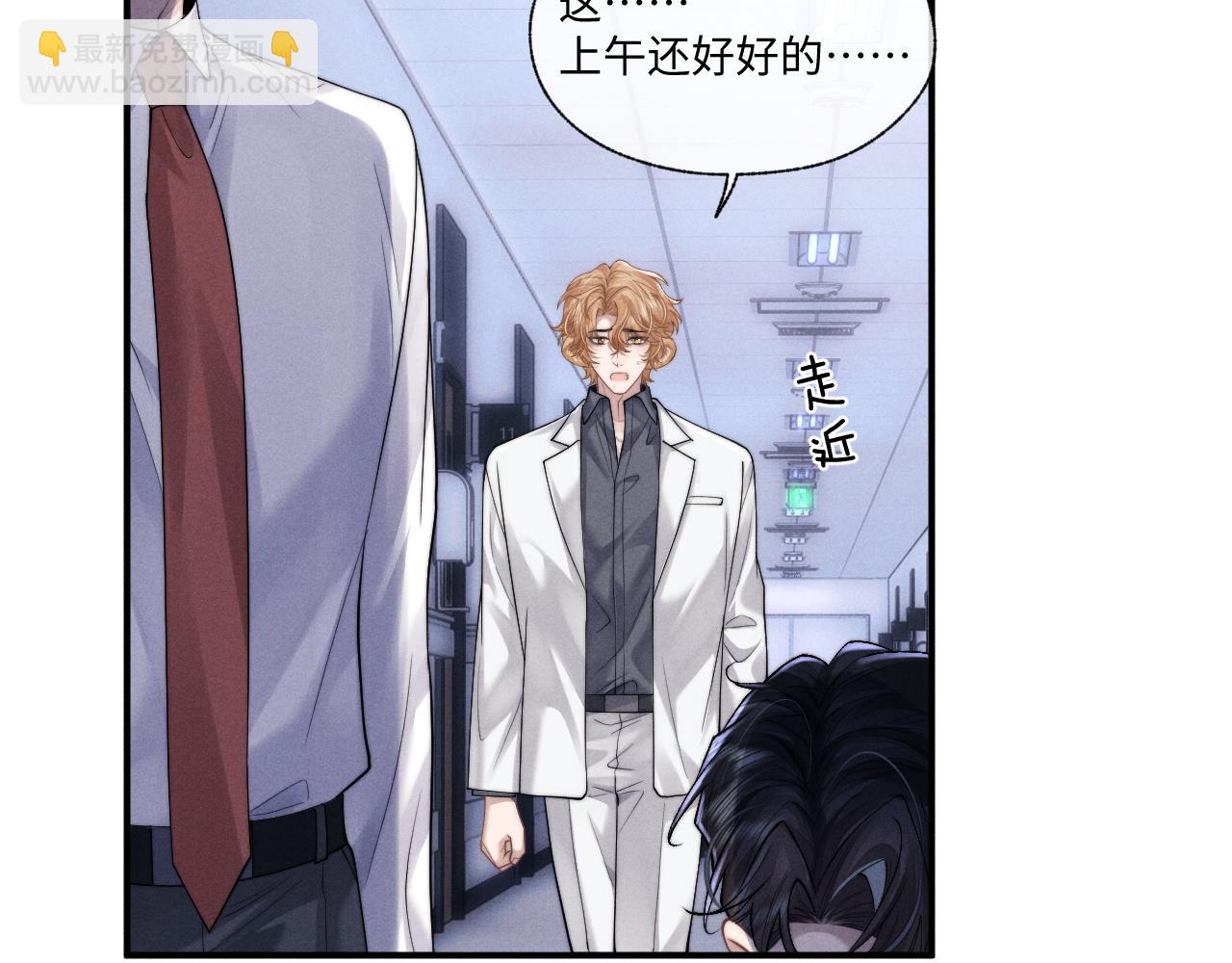 垂耳執事 - 第95話(2/2) - 5