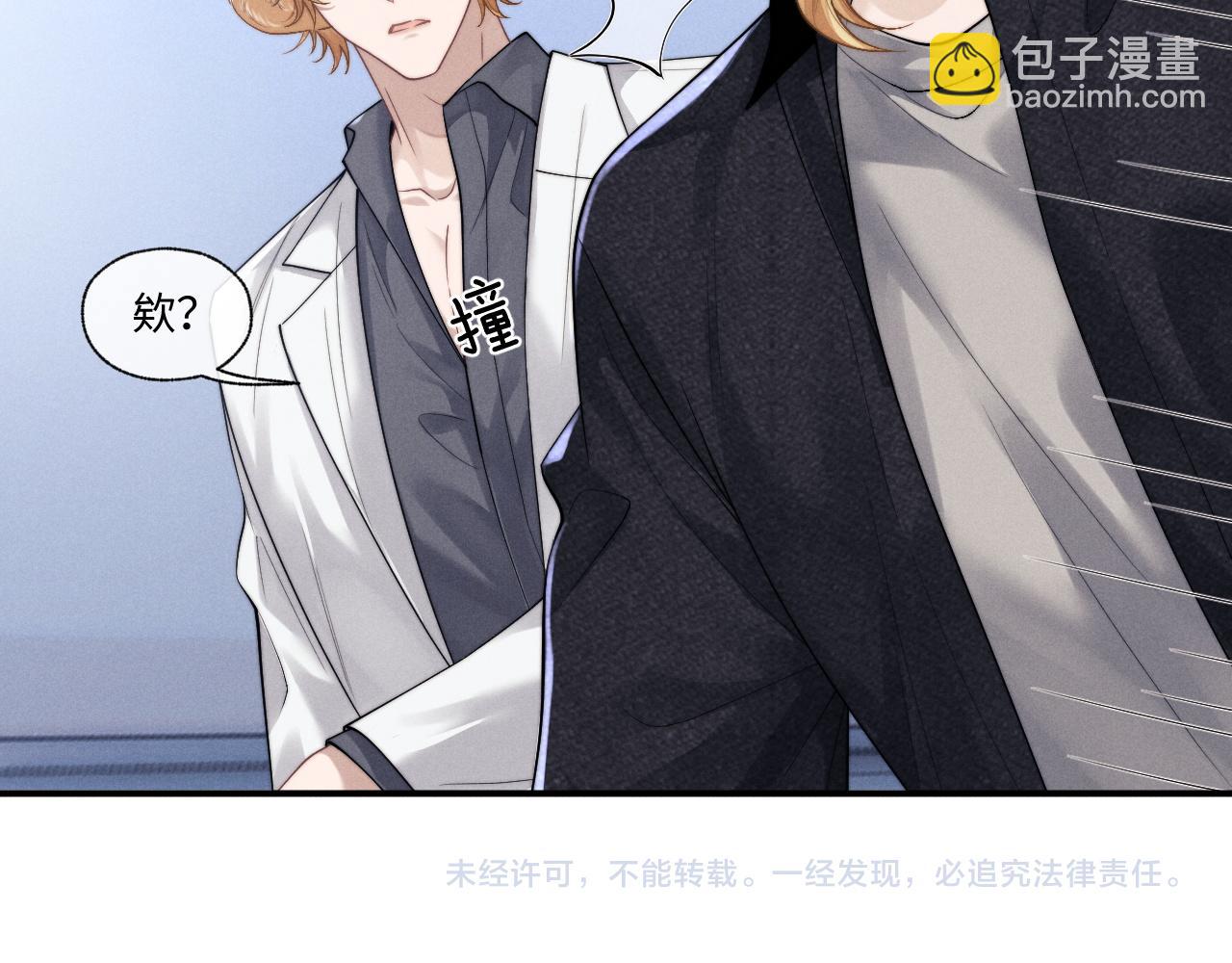 垂耳執事 - 第95話(2/2) - 1