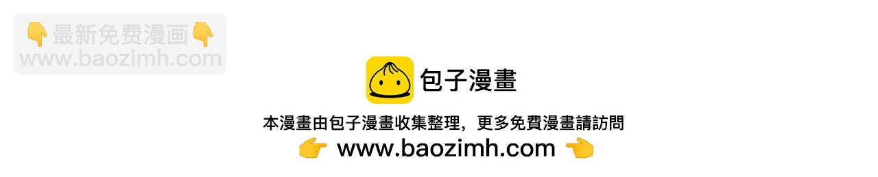 垂耳執事 - 第95話(2/2) - 2