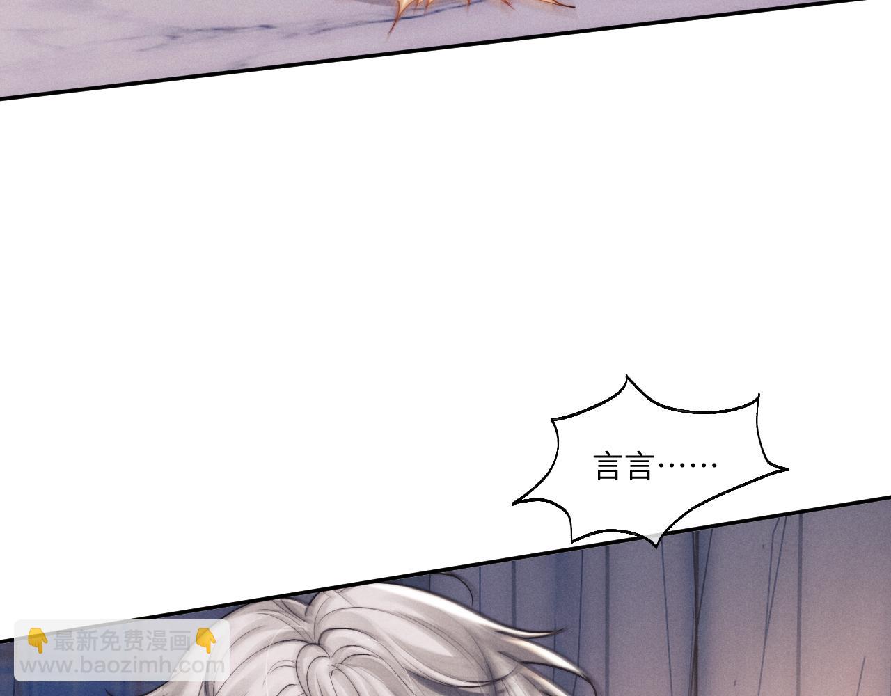 垂耳執事 - 第95話(1/2) - 8