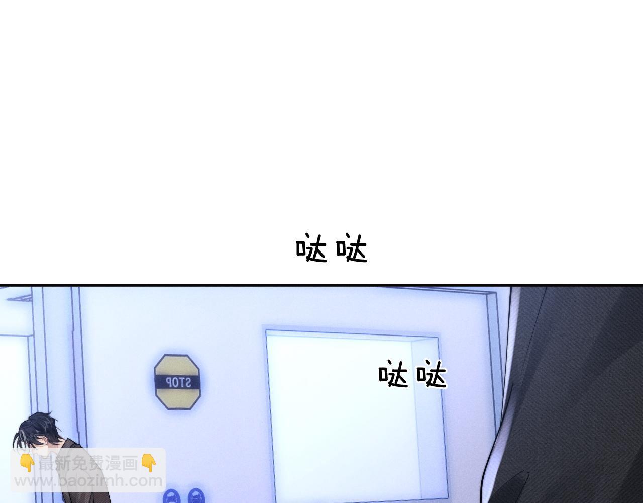 垂耳執事 - 第97話(1/2) - 2