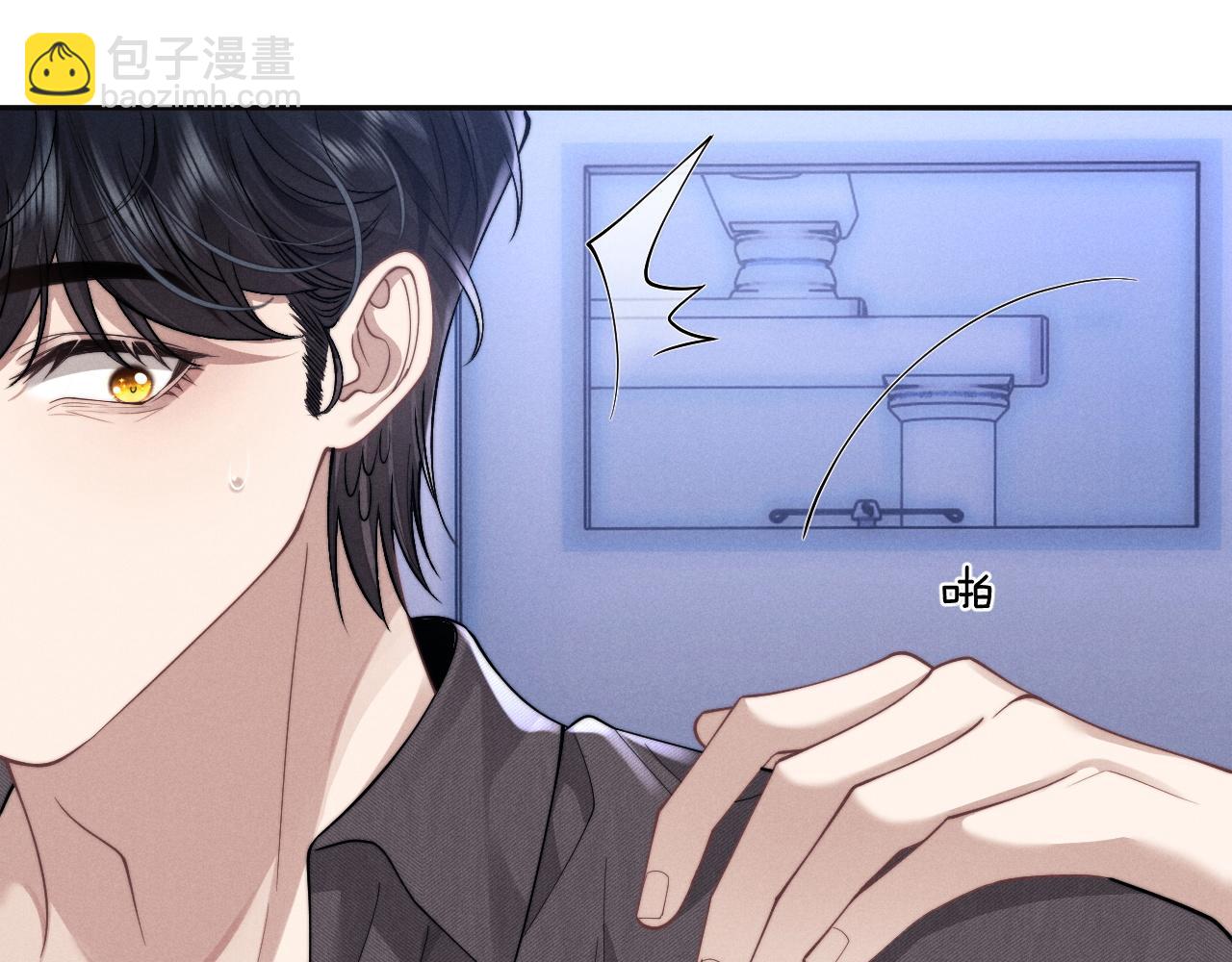 垂耳執事 - 第97話(1/2) - 4