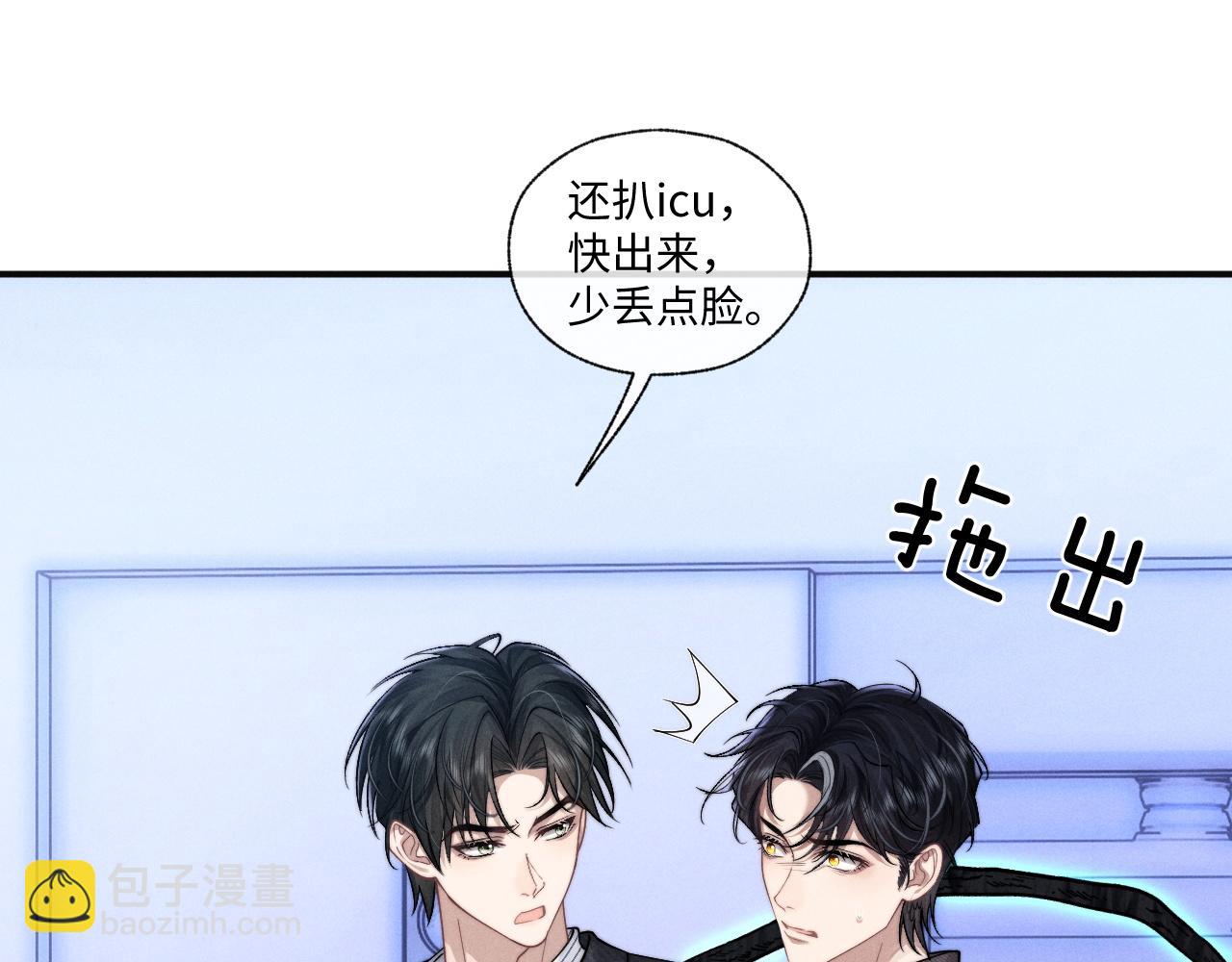 垂耳執事 - 第97話(1/2) - 8