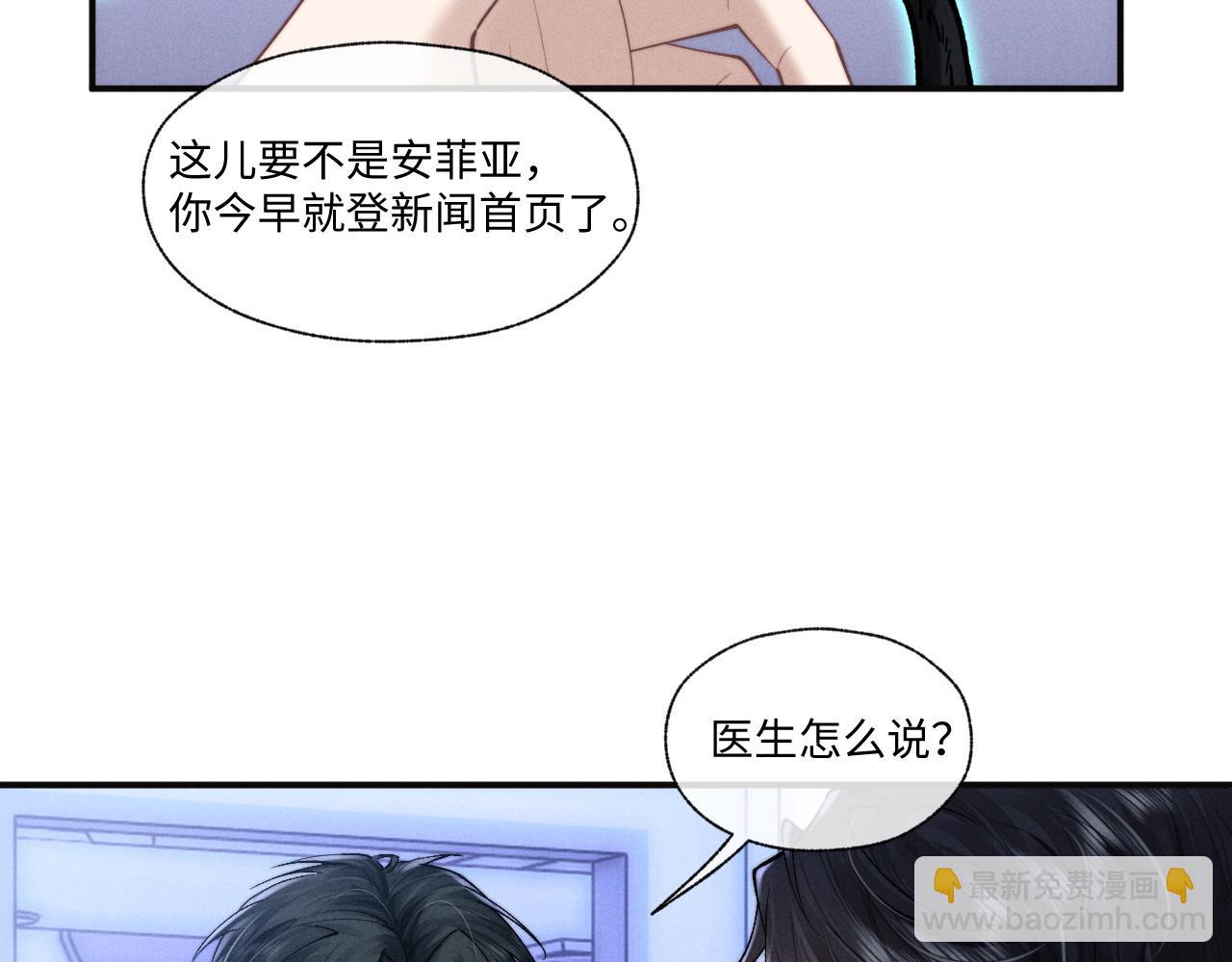 垂耳執事 - 第97話(1/2) - 4