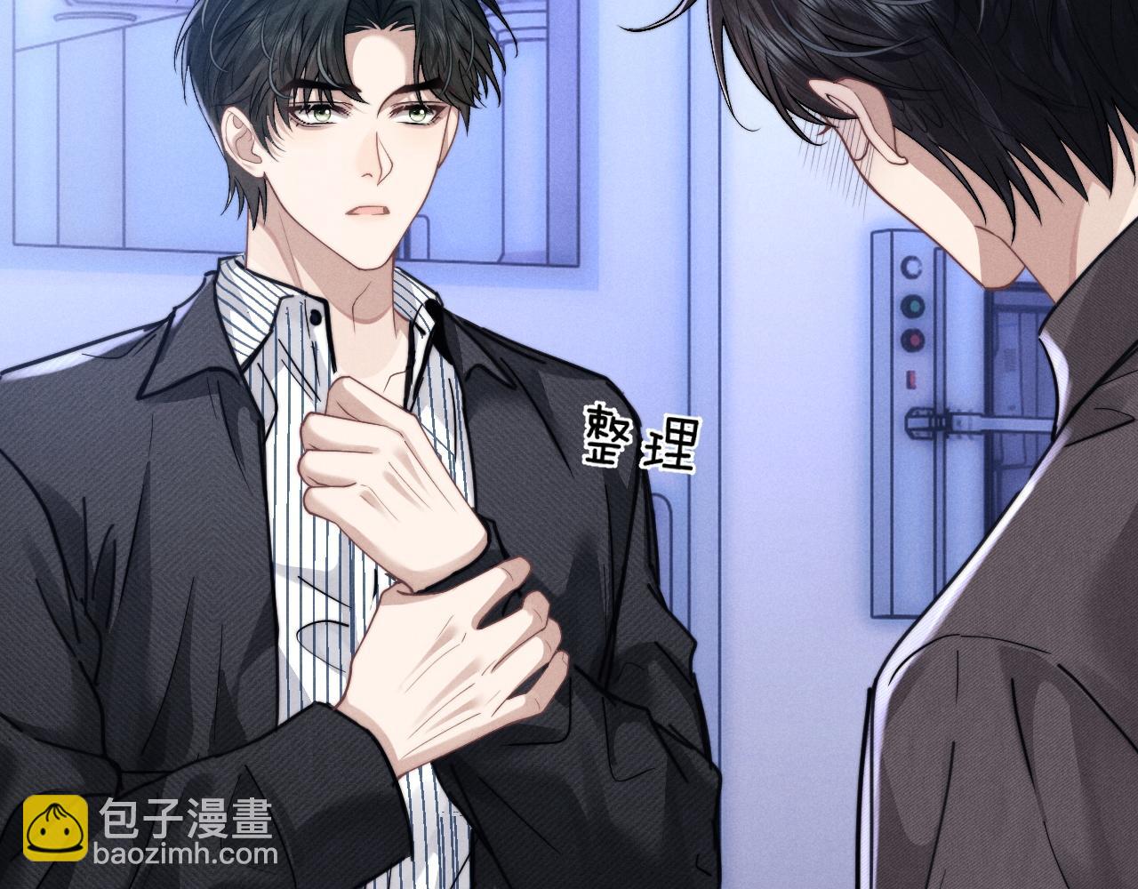 垂耳執事 - 第97話(1/2) - 5