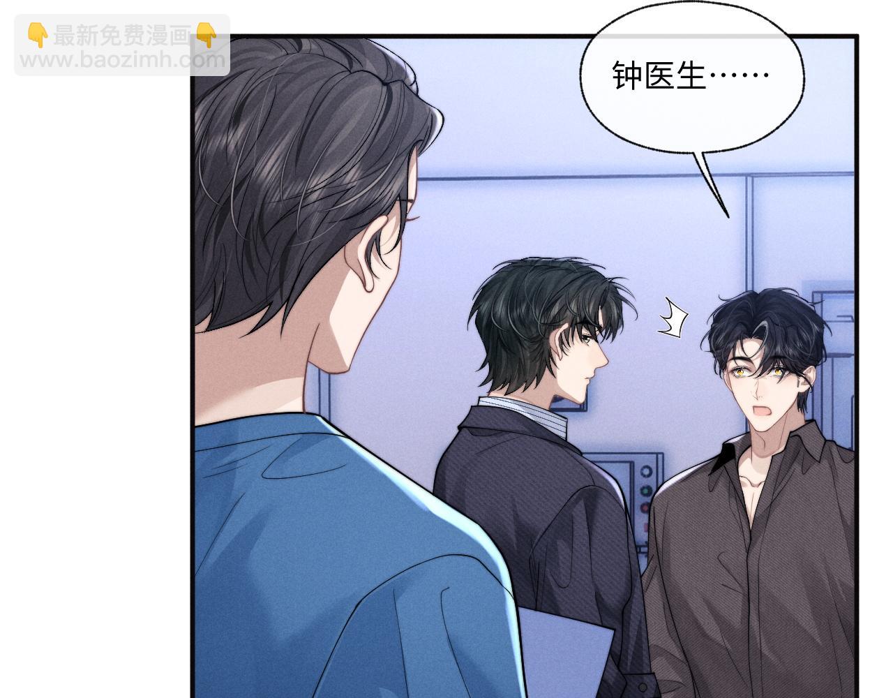 垂耳執事 - 第97話(1/2) - 7