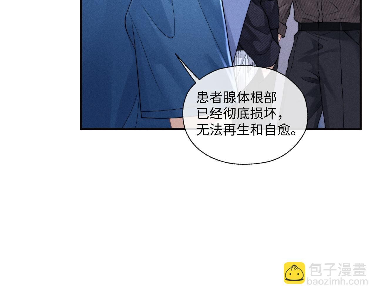 垂耳執事 - 第97話(1/2) - 8