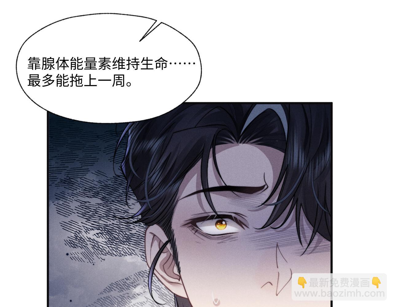 垂耳執事 - 第97話(1/2) - 1