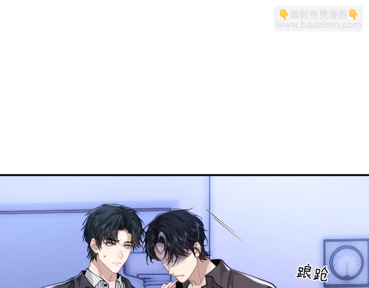 垂耳執事 - 第97話(1/2) - 3