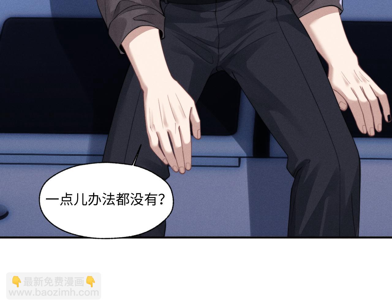 垂耳執事 - 第97話(1/2) - 7