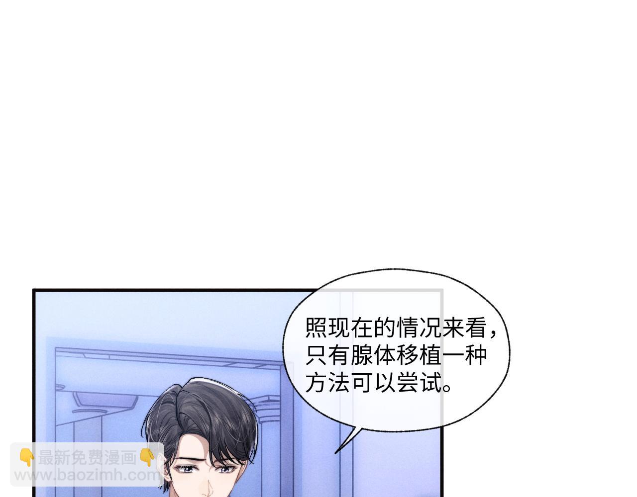 垂耳執事 - 第97話(1/2) - 8