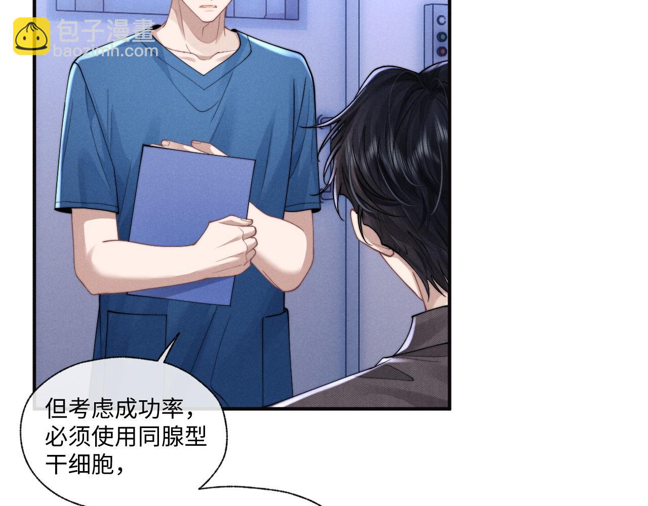 垂耳執事 - 第97話(1/2) - 1