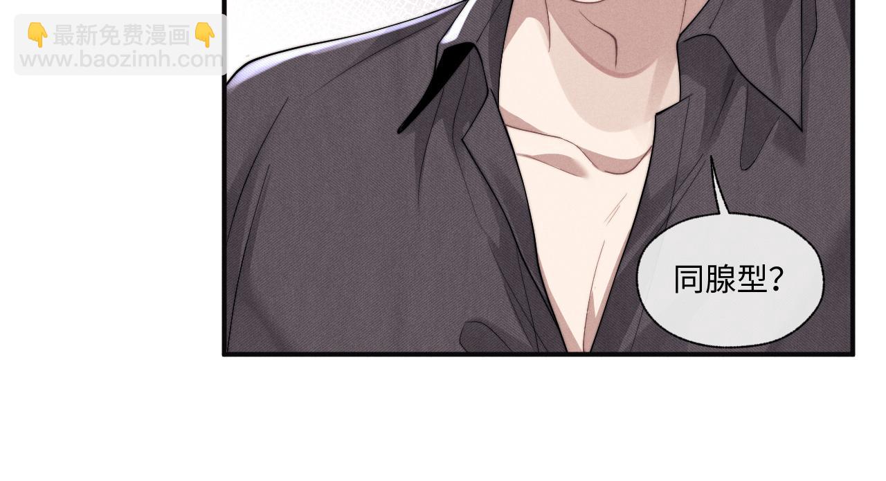 垂耳執事 - 第97話(1/2) - 3