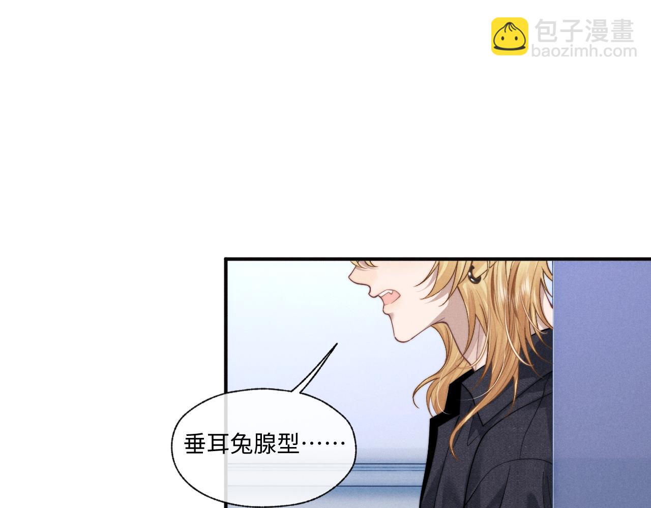 垂耳執事 - 第97話(1/2) - 4