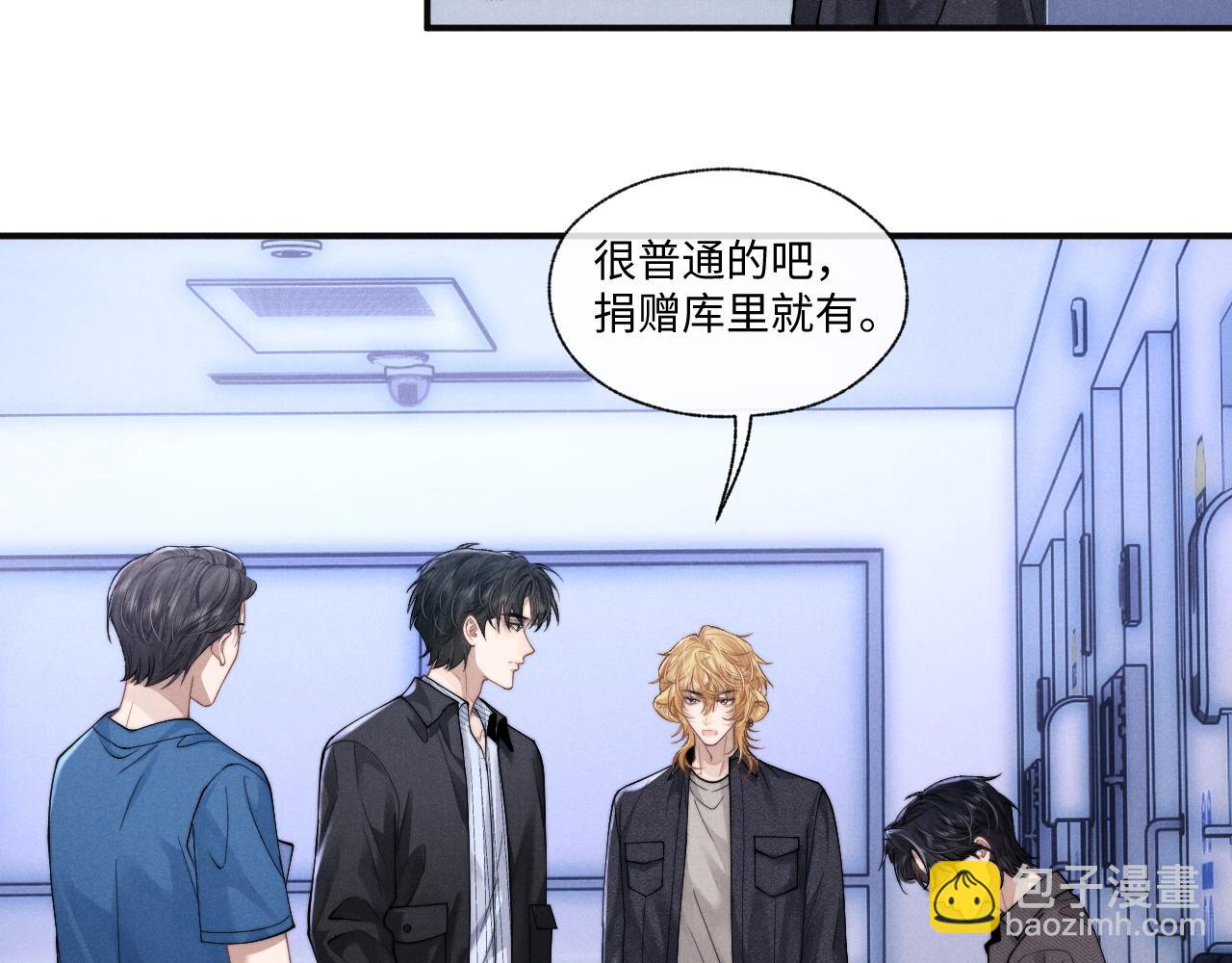 垂耳執事 - 第97話(1/2) - 5