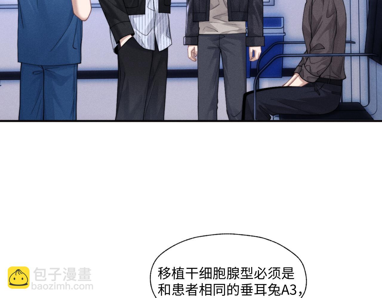 垂耳執事 - 第97話(1/2) - 6