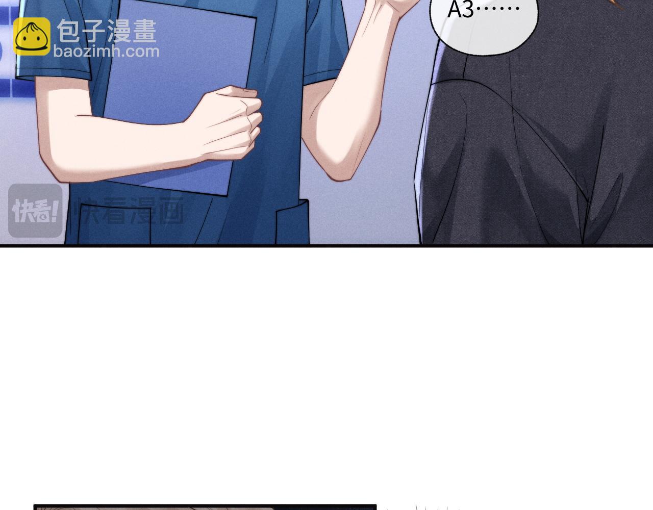 垂耳執事 - 第97話(1/2) - 8