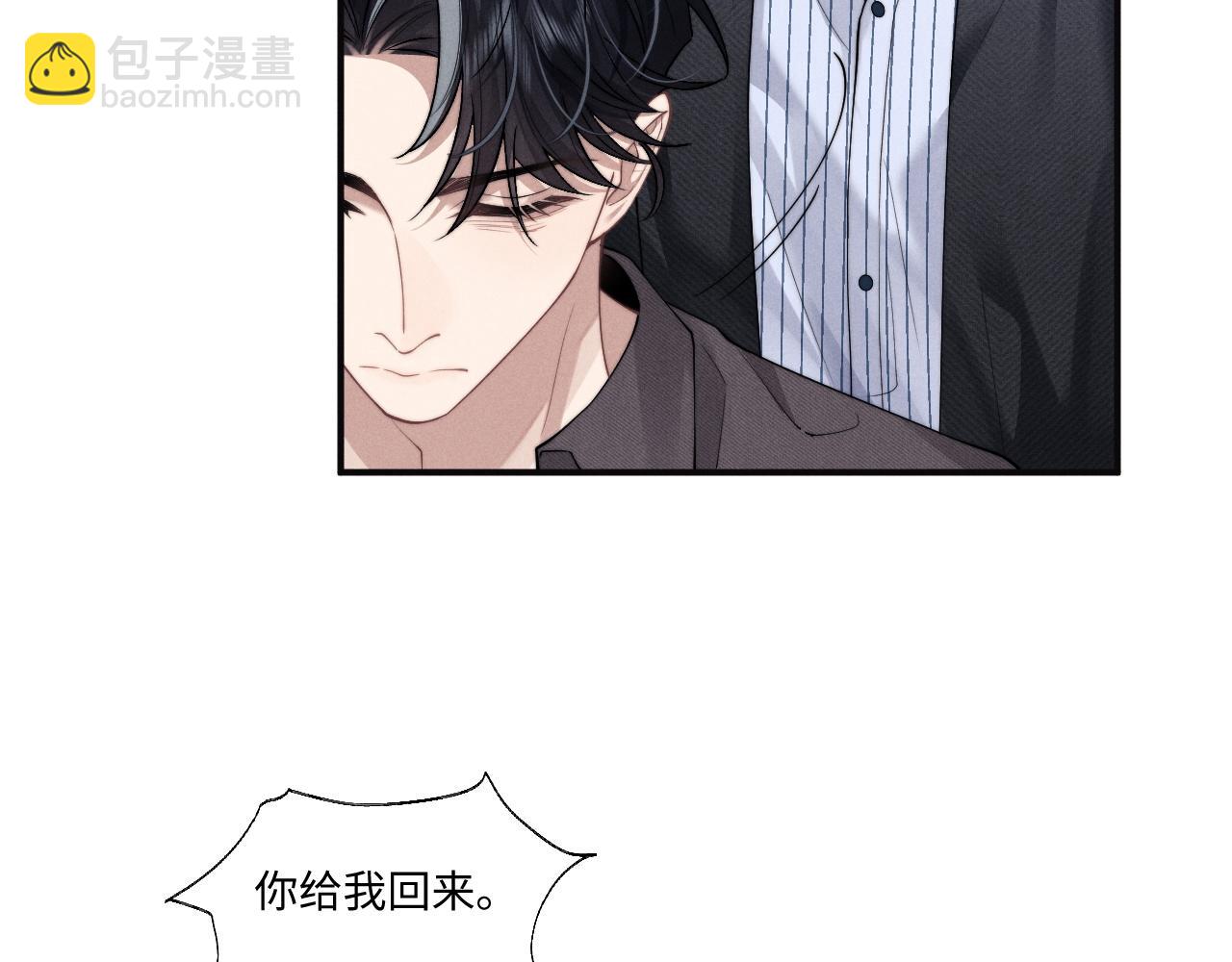 垂耳執事 - 第97話(1/2) - 6