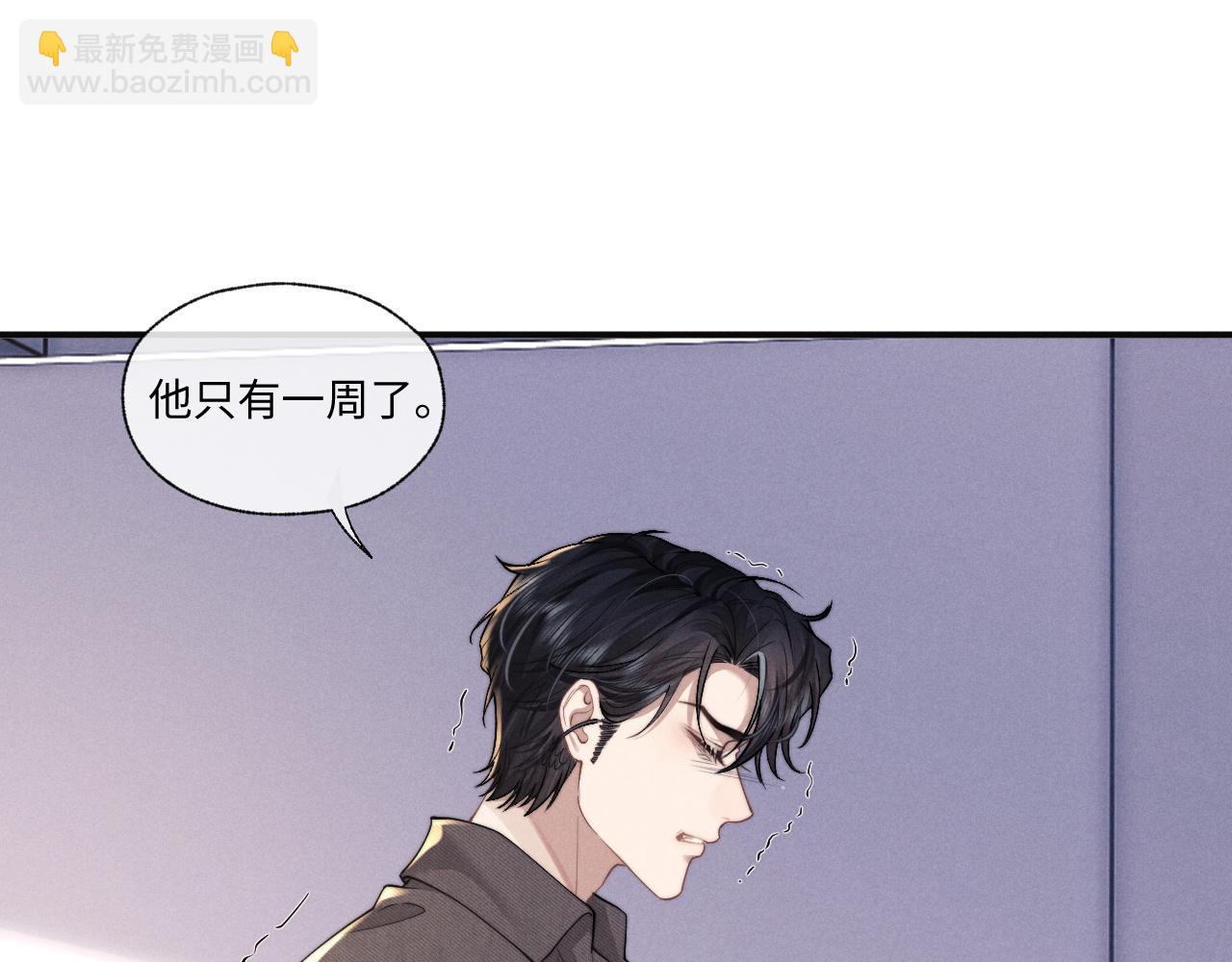 垂耳執事 - 第97話(2/2) - 2