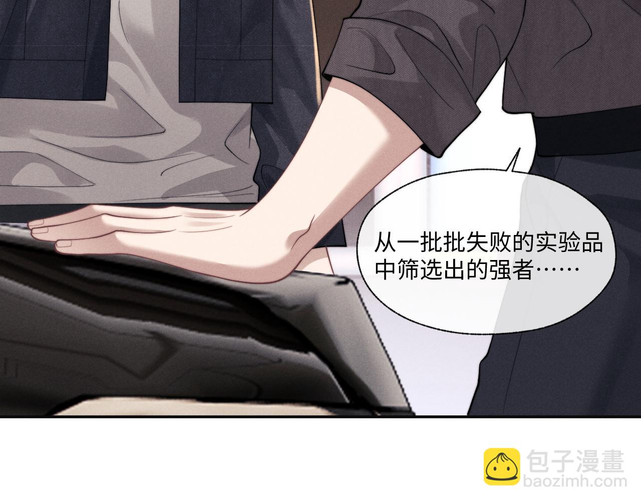 垂耳執事 - 第97話(2/2) - 6