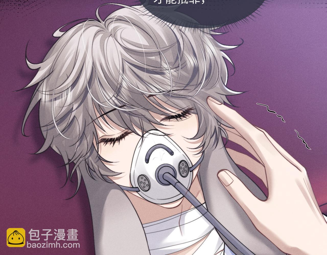 垂耳執事 - 第97話(1/2) - 8